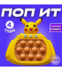 Електрическа играчка Pop it - Покемон Пикачу