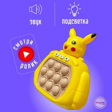 Електрическа играчка Pop it - Покемон Пикачу