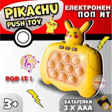 Електрическа играчка Pop it - Покемон Пикачу
