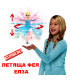 Летяща Кукла Елза от jumbo-catalog.bg