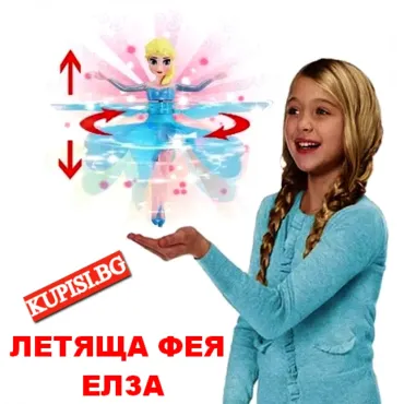 Летяща Кукла Елза от jumbo-catalog.bg