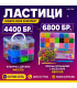 Куфарче с Ластици за Плетене - Комплект за Гривни- 4500 броя