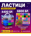 Ластици за Плетене - Комплект за Гривни