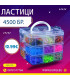 Куфарче с Ластици за Плетене - Комплект за Гривни- 4500 броя