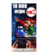 Конзола с 10 000 игри | 4K HDMI | Безжични джойстици
