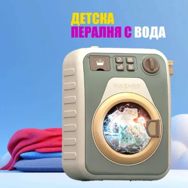 Детска пералня с въртящ се барабан, светлина и музика