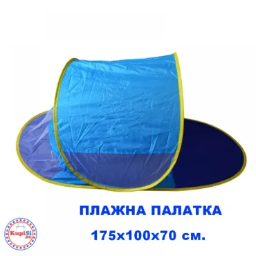 Плажна Палатка с UV Защита 175x100x70 см | jumbo-catalog.bg