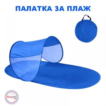 Палатка за Плаж с UV Защита и Водоустойчиво PU Покритие | jumbo-catalog.bg