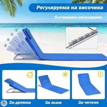 Сгъваем шезлонг за плаж с облегалка | jumbo-catalog.bg