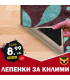 Противоплъзгащи подложки за килими - Ruggies | jumbo-catalog.bg