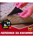 Противоплъзгащи подложки за килими - Ruggies | jumbo-catalog.bg
