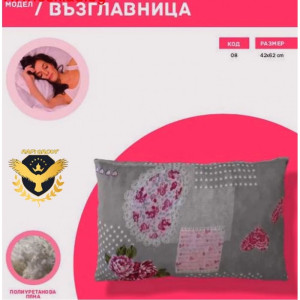 Възглавница за спане