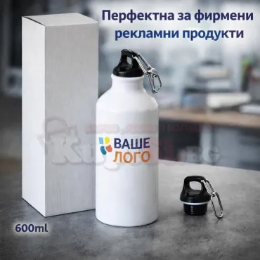 Термос с лого - брандирай по твой дизайн | jumbo-catalog.bg