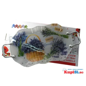 Стъклен поднос Лавандула с дръжки – сервиране | jumbo-catalog.bg