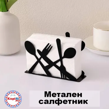 Черен салфетник с прибори от jumbo-catalog.bg