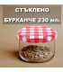 Стъклен буркан с метално капаче - 230 мл