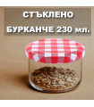 Стъклен буркан с метална капачка 156 мл.