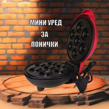 Машина за Понички - Бързо и Лесно Приготвяне на Вкусни десерти