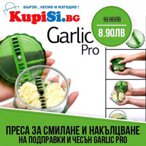 Уред за рязане на чесън Garlic Pro