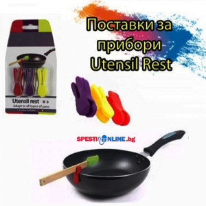 Щипки за закрепване на прибори