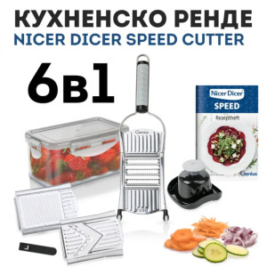 Ренде за Перфектно Нарязване и Накълцване - jumbo-catalog.bg