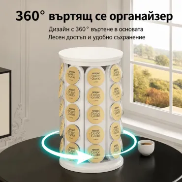 Органайзер за кафе капсули - въртящ | jumbo-catalog.bg