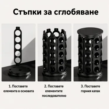 Органайзер за кафе капсули - въртящ | jumbo-catalog.bg