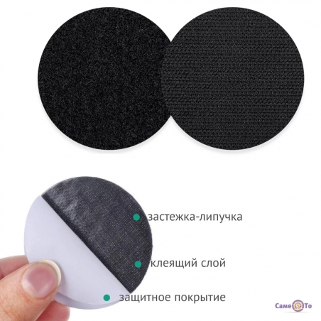 Samokleuci-meblevi-fiksatori-Velcro-5-sm-dla-nakidok-cohliv-ta-kilimkiv-10stupk-krugli-494223