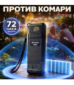 Преносимо устройство против комари и насекоми - USB зареждане