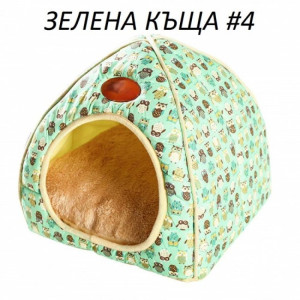 ПУХКАВА СГЪВАЕМА КЪЩА ЗА ДОМАШНИ ЛЮБИМЦИ