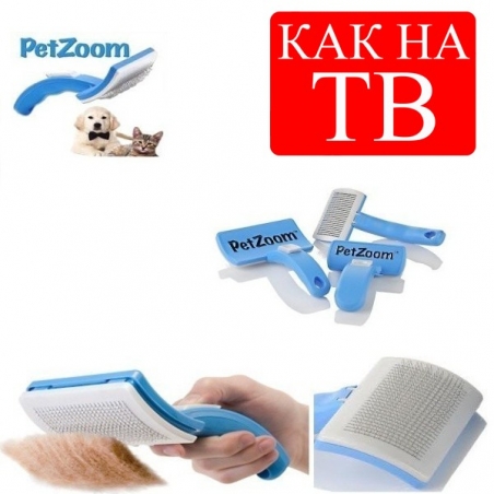 Sitka-trimer-dla-vicisuvanna-tvarin-Pet-Zoom-Pet-Zum-215448