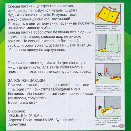 Pastka-dla-misej-klejova-Oy1A-205h31-sm-lipka-misolovka-knizka-493791