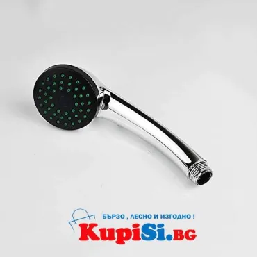Душ слушалка - промоция | jumbo-catalog.bg