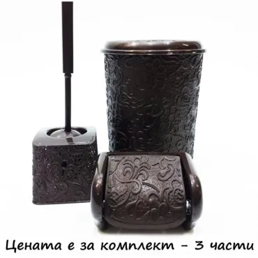 Кафяв комплект за баня - четка и кошче за боклук