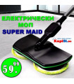 Електрически моп без кабел Super Maid