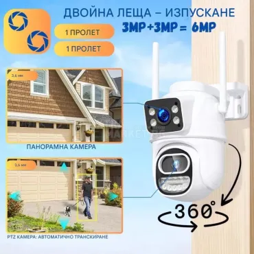 WI-FI Външна смарт камера с два обектива А33/6 мегапиксела за видео наблюдение