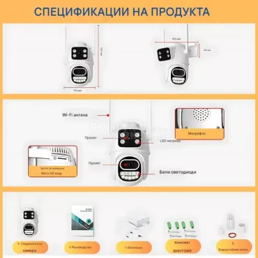 WI-FI Външна смарт камера с два обектива А33/6 мегапиксела за видео наблюдение