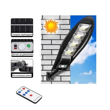 Водоустойчава соларна улична LED лампа 300 W