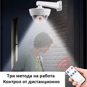 Външна LED лампа-фалшива камера със соларно зареждане и датчик за движение
