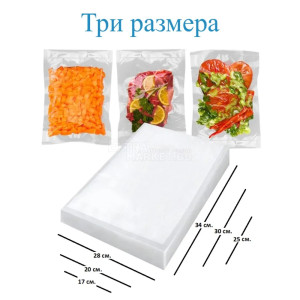 Вакуум пликове от гофриран найлон за вакуумиращи машини за храна (100 броя)