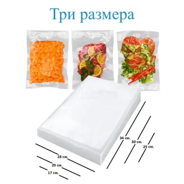 Вакуум пликове от гофриран найлон за вакуумиращи машини за храна (100 броя)