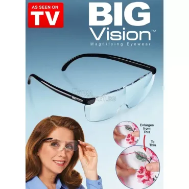 Увеличителни очила за всекидневни нужди Big Vision
