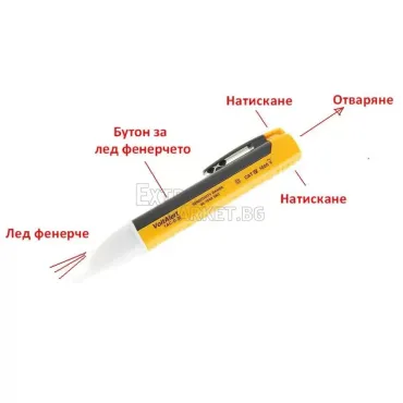 Устройство за тестване за наличие на волтаж