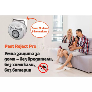 Ултразвуков уред против насекоми и вредители Pest Reject Pro за 200 квадратни метра