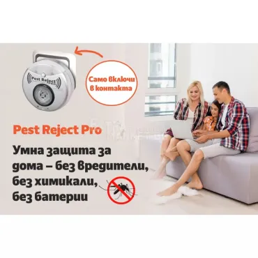 Ултразвуков уред против насекоми и вредители Pest Reject Pro за 200 квадратни метра