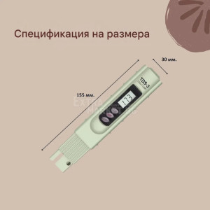 Тестер TDS-3 метър за измерване качеството на водата за твърди частици