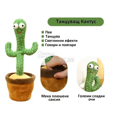 Танцуващ и пеещ кактус интерактивна играчка