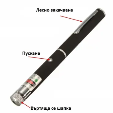 Светлинна показалка (Лазер) с 13 приставки за светлинно шоу