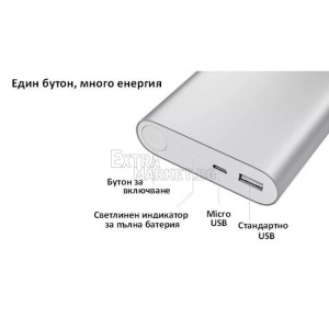 Супер мощна мобилна батерия 10400 mAh