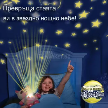 Star Belly Еднорог плюшена играчка и проектор на звездно небе - 2 в 1